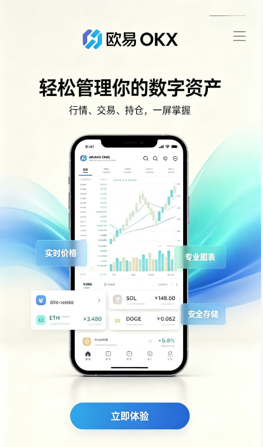 欧交易所app最新版介绍图三