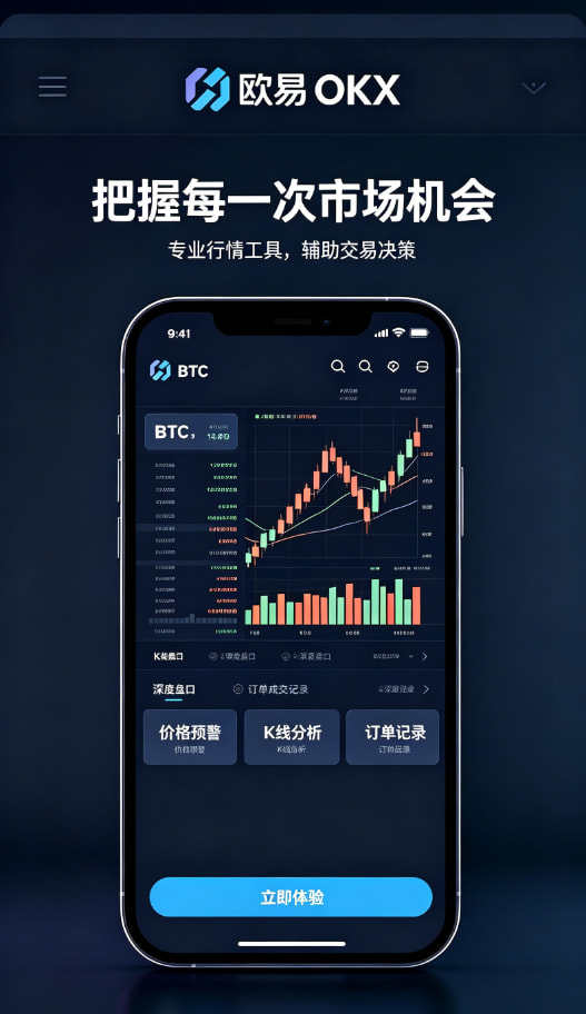 欧交易所app最新版介绍图二